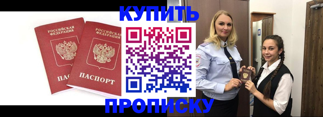 временная прописка в Тольятти