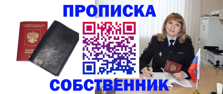 временная регистрация поиск в Тольятти