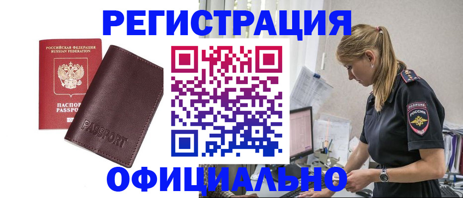 временная регистрация 2025 в Тольятти