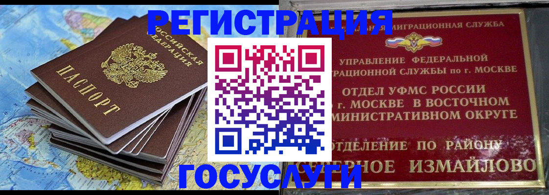 временная регистрация законно в Тольятти