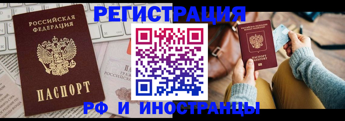 временная регистрация собственник в Тольятти